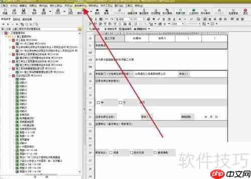 筑业资料软件中施工标准及编号的设置方法