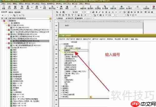 筑业资料软件中施工标准及编号的设置方法