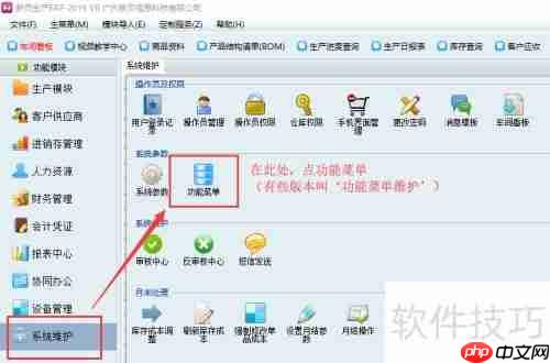 新页生产管理系统：自定义功能模块