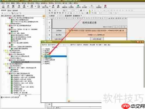 筑业资料软件:如何设置分包单位名称