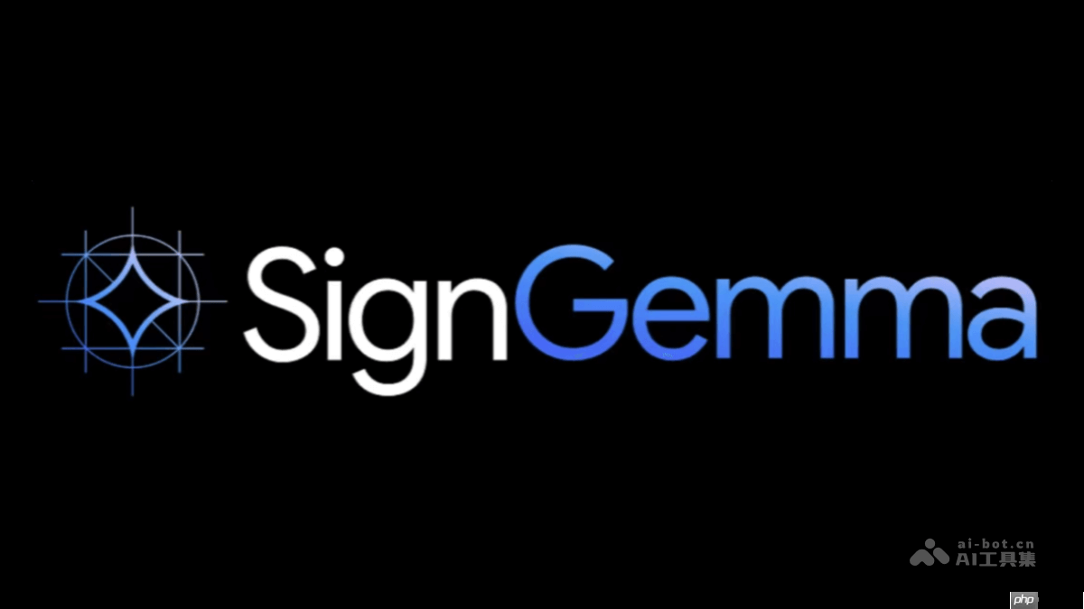 SignGemma— 谷歌DeepMind推出的手语翻译AI模型