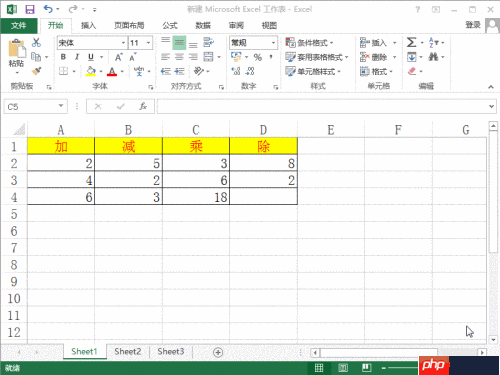 Excel2013基本数学计算功能介绍