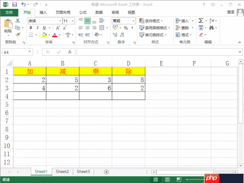 Excel2013基本数学计算功能介绍