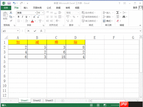 Excel2013基本数学计算功能介绍