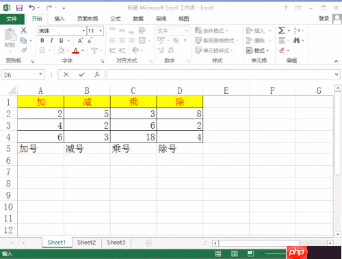 Excel2013基本数学计算功能介绍