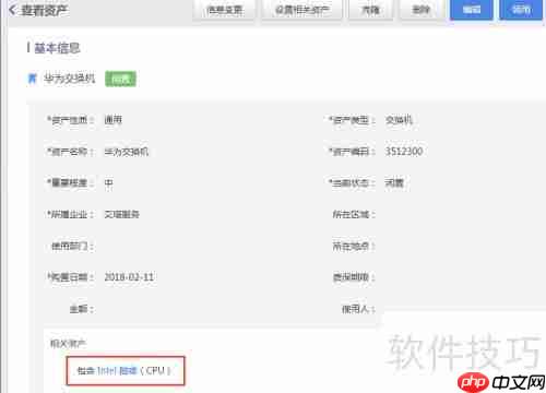 云呐固定资产工单管理系统备件申请教程