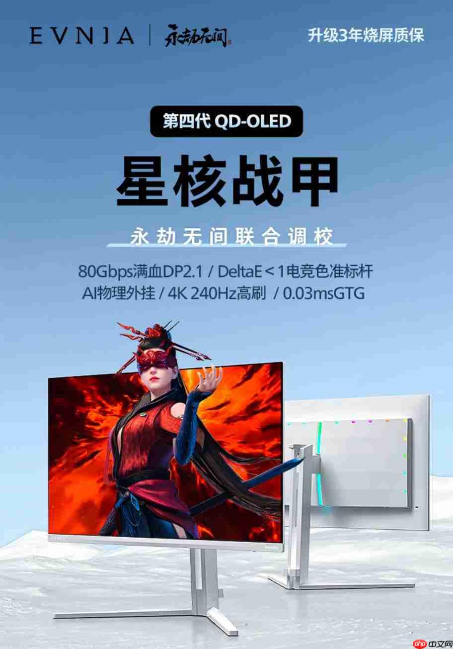  暗藏精彩，疾速来袭！飞利浦 Evnia 27M2N8800 畅享“电影级”游戏视界 