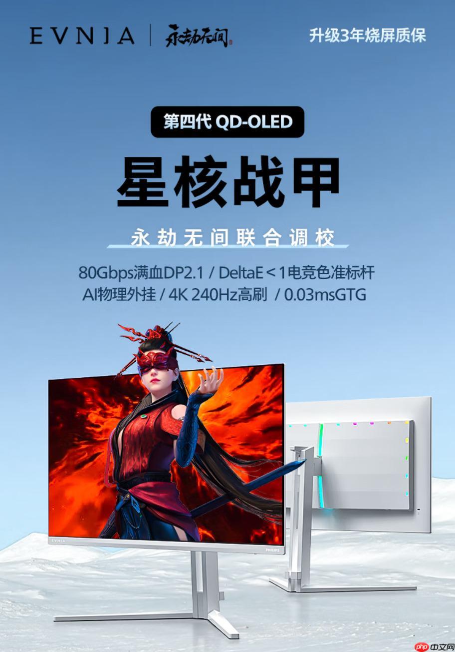 暗藏精彩,疾速来袭!飞利浦 Evnia 27M2N8800 畅享“电影级”游戏视界