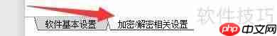 易通文件夹锁如何显示加密文件类型描述信息