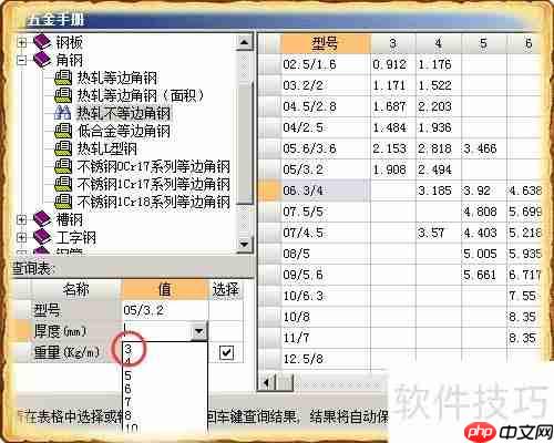 广联达计价中如何使用五金手册计算重量