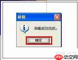 资料：怎么样卸载软件程序