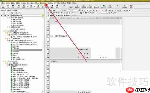 筑业资料软件：如何设置规划用地许可证号