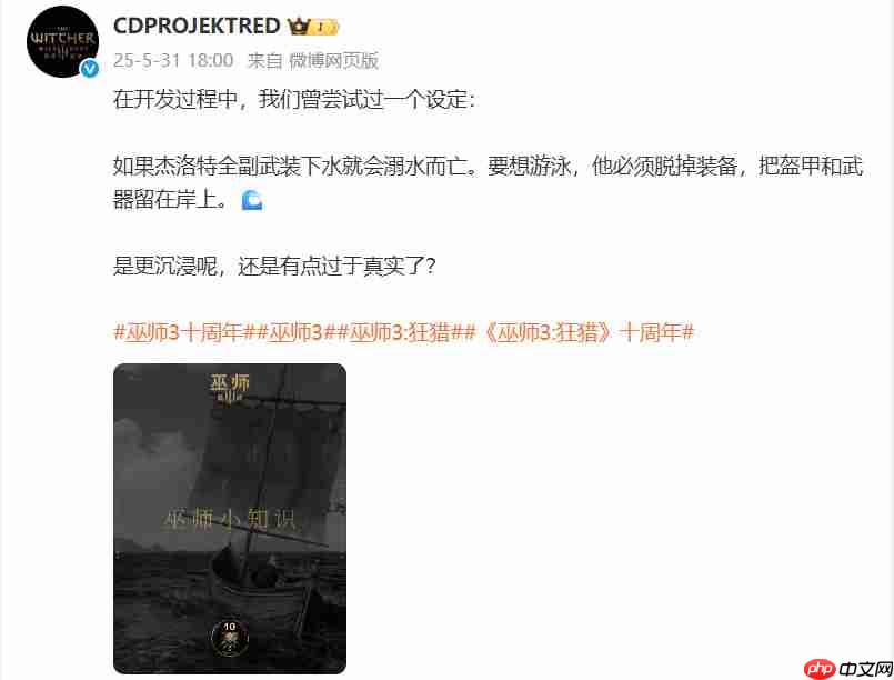 《巫师3》曾想这么设计：白狼若全副武装下水 就会淹死