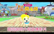 《欢迎光临！拓麻歌子开心镇》中文游戏介绍视频