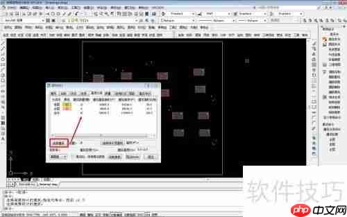 快速准确统计CAD建筑面积的方法