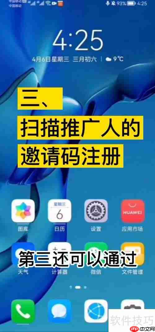 百成优品会员注册方法