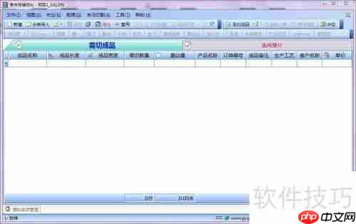 贵友玻璃切割排版优化软件发货单打印方法