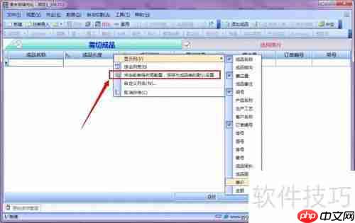 贵友玻璃切割排版优化软件发货单打印方法