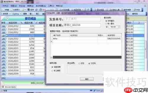 贵友玻璃切割排版优化软件发货单打印方法