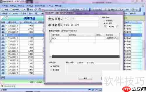 贵友玻璃切割排版优化软件发货单打印方法