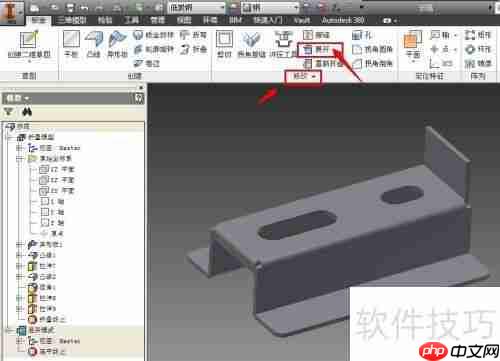 Inventor钣金展开教程:快速上手技巧