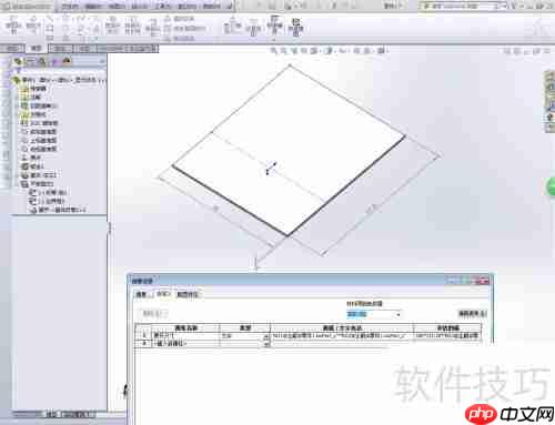 SolidWorks钣金零件展开尺寸批量自动标注方法