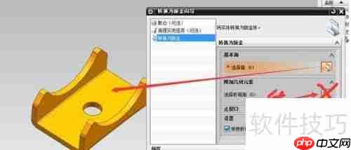 外来实体识别为钣金并展开的方法研究