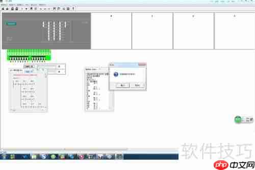 S7-200仿真软件使用指南