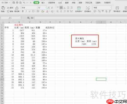 仁霸玻璃优化软件使用方法