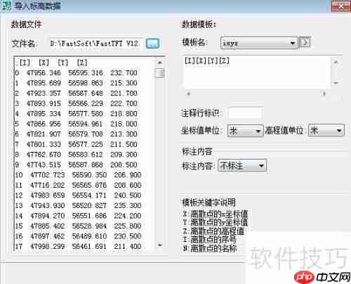 飞时达控规生成三角模型的方法