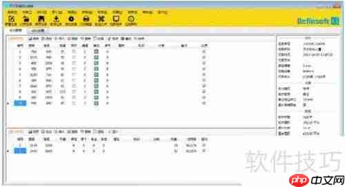 天分玻璃优化排版软件使用指南