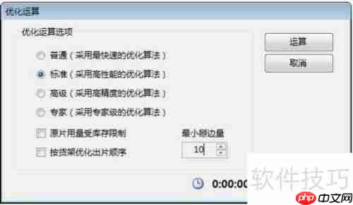 天分玻璃优化排版软件使用指南