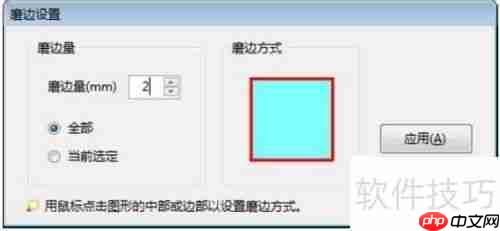 天分玻璃优化排版软件使用指南