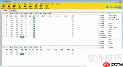 天分玻璃优化排版软件使用指南