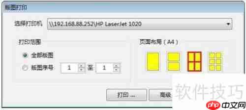 天分玻璃优化排版软件使用指南