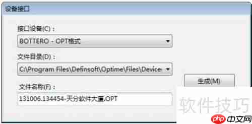 天分玻璃优化排版软件使用指南