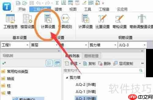 8BIM土建计量软件设置大开挖土方工作面计算方法