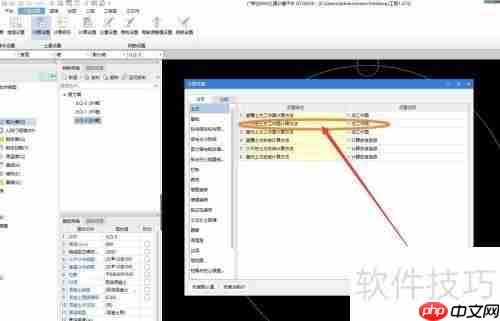 8BIM土建计量软件设置大开挖土方工作面计算方法