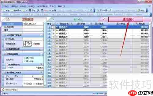 贵友玻璃优化切割排版软件重排样图功能介绍