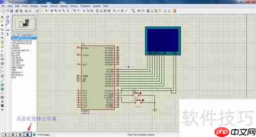 Proteus软件仿真使用指南