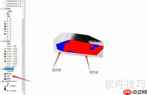 ArcGIS土方量计算方法解析