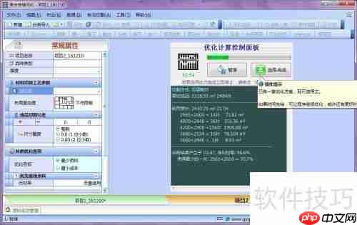 贵友玻璃优化切割软件中空配对功能实现方法