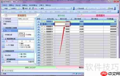 贵友玻璃优化切割软件中空配对功能实现方法