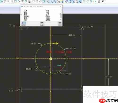 Pro/E钣金建模天圆地方实例演示