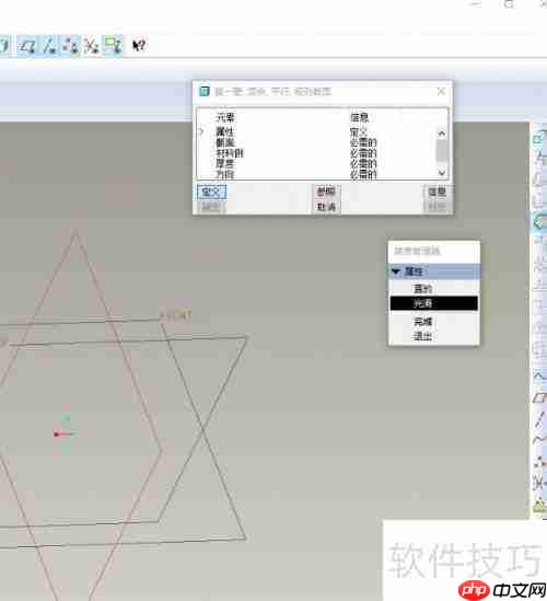 Pro/E钣金建模天圆地方实例演示