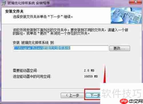 贵友玻璃优化软件（玻璃门店版）安装方法