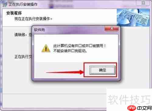 贵友玻璃优化软件（玻璃门店版）安装方法