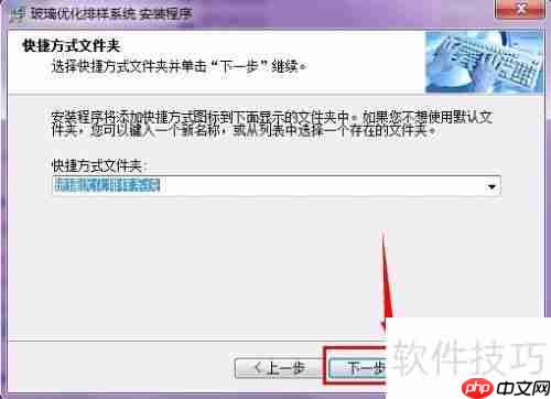 贵友玻璃优化软件（玻璃门店版）安装方法