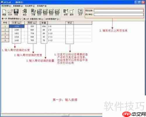 贵友玻璃优化软件（玻璃门店版）安装方法