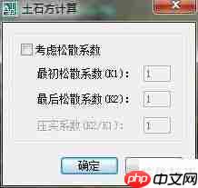 方格网法计算土方量:原理与应用